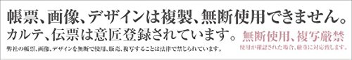 Amazon | DEEDS 売上伝票 C (単票式) 1冊100組綴り 10冊セット